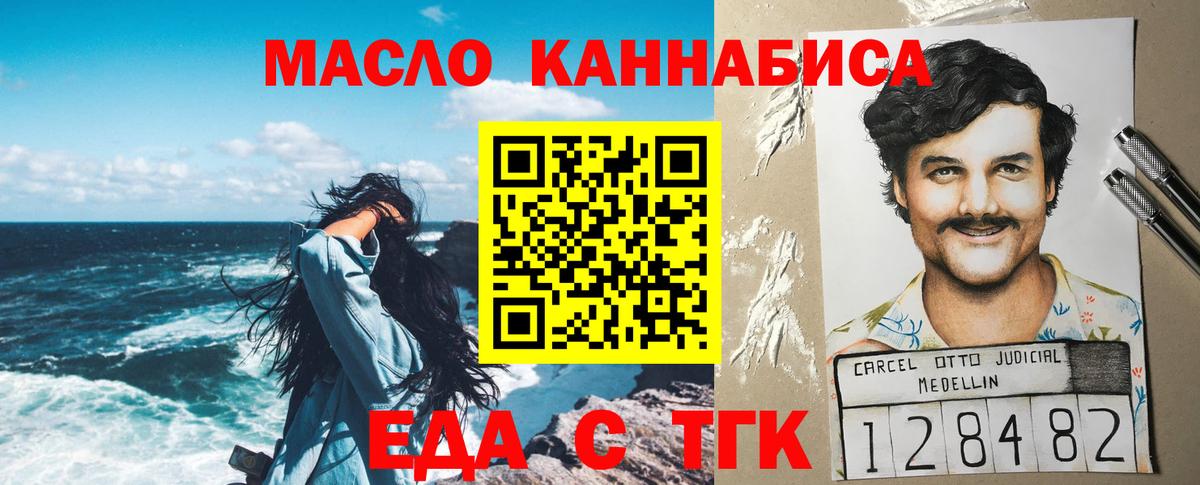 Cannafood конопля Сосновый Бор