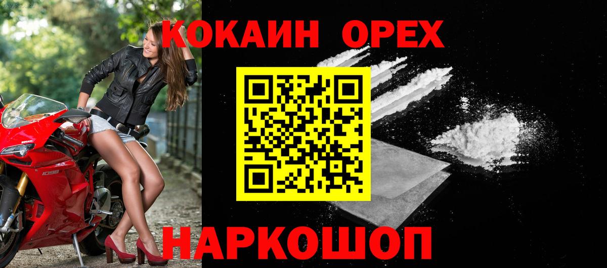 КОКАИН Боливия  Вход с VPN  КОКАИН Боливия  КОКАИН  Сосновый Бор 