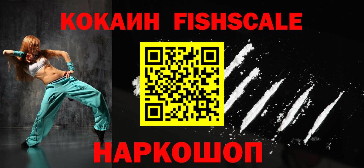 COCAIN Перу Сосновый Бор