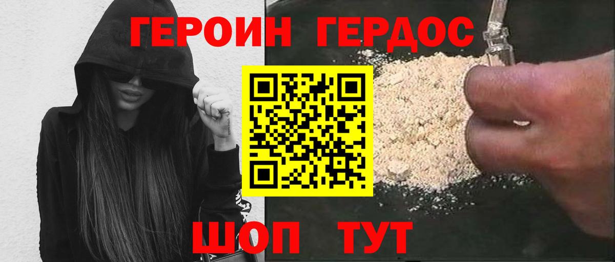 Героин афганец  Вход с VPN  Героин  Сосновый Бор 