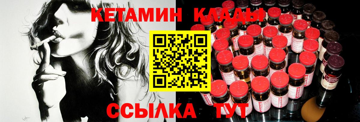 КЕТАМИН ketamine  Вход с VPN  Сосновый Бор 
