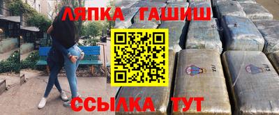 синтетический гашиш Ангарск