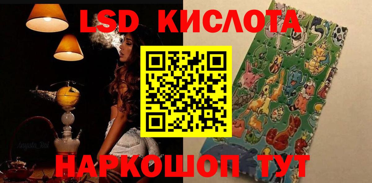 ЛСД экстази  Вход с VPN  LSD-25 экстази ecstasy  Сосновый Бор  LSD-25 экстази кислота 