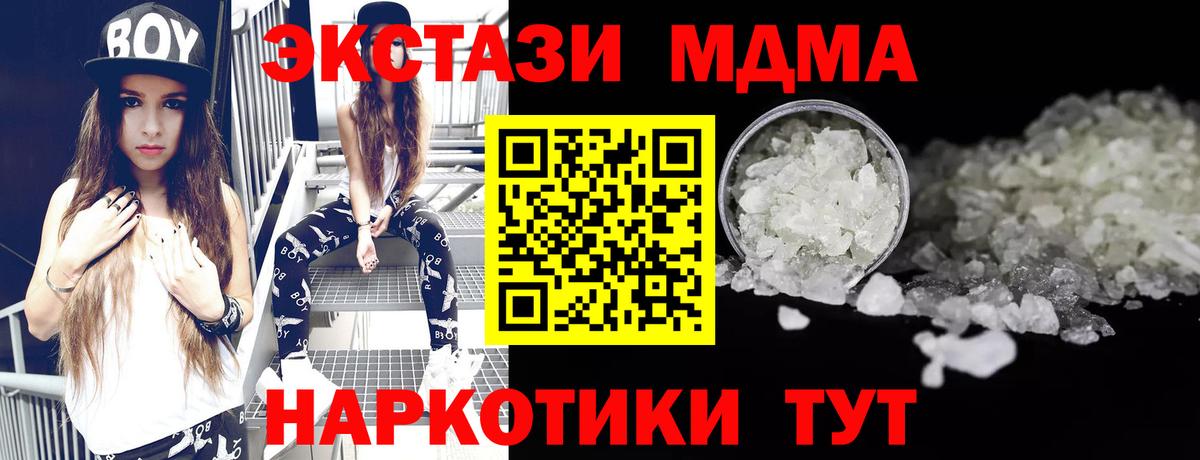 Сосновый Бор  МДМА молли  Вход с VPN 
