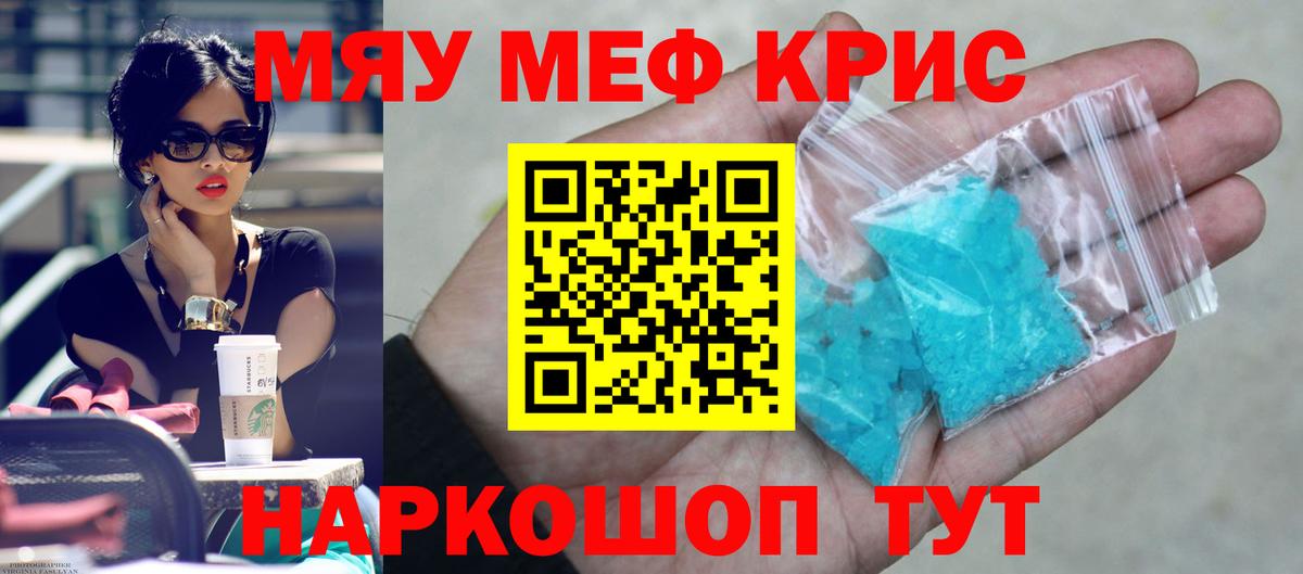 Сосновый Бор  МЕФ  Меф  Вход с VPN  МЯУ-МЯУ кристаллы  наркошоп  МЯУ-МЯУ кристаллы 