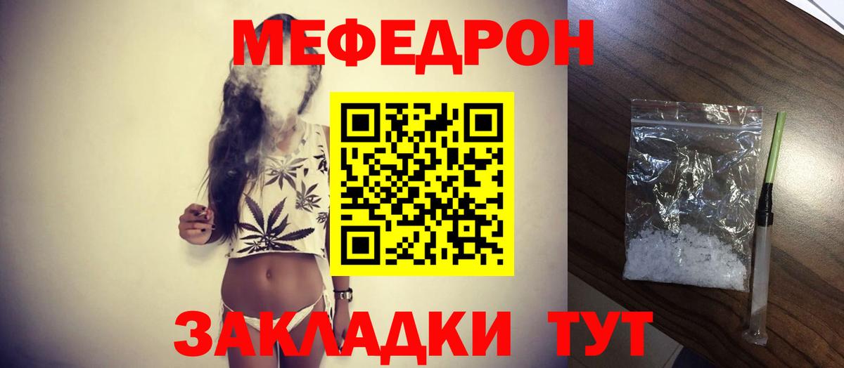 Мефедрон мука Сосновый Бор