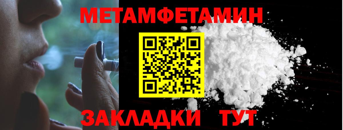 Первитин  Первитин мет  Вход с VPN  Сосновый Бор 