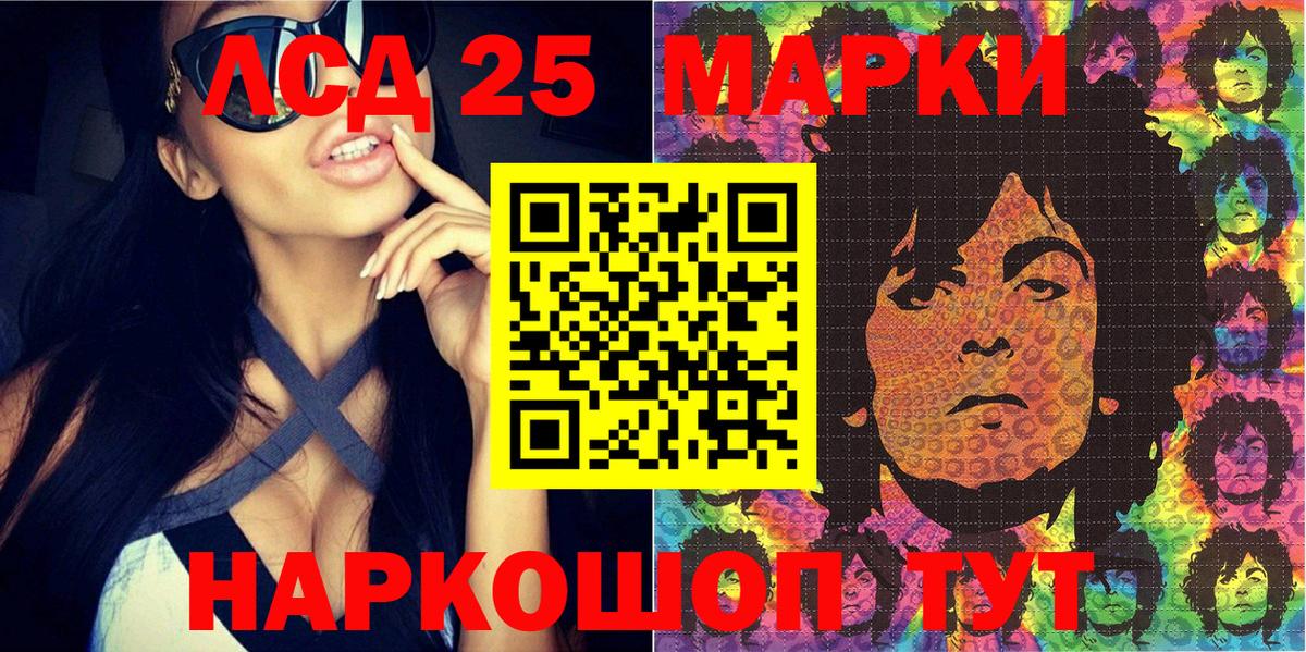 Наркотические марки 1,8мг Сосновый Бор