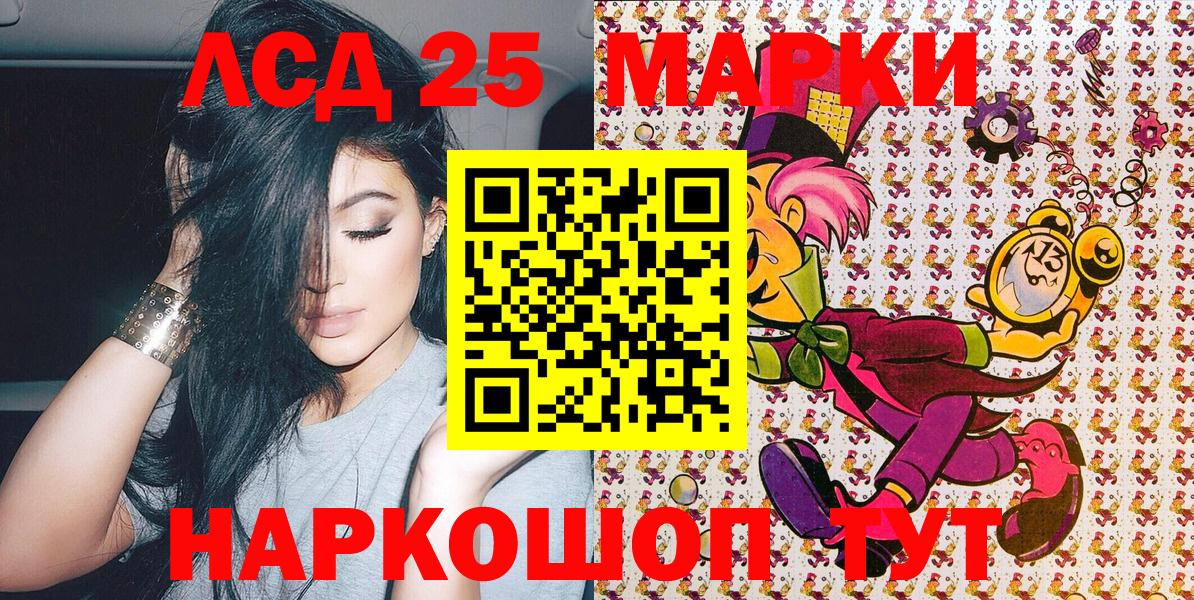 Марки 25I-NBOMe 1,8мг  Вход с VPN  Марки 25I-NBOMe 1,8мг  Сосновый Бор 