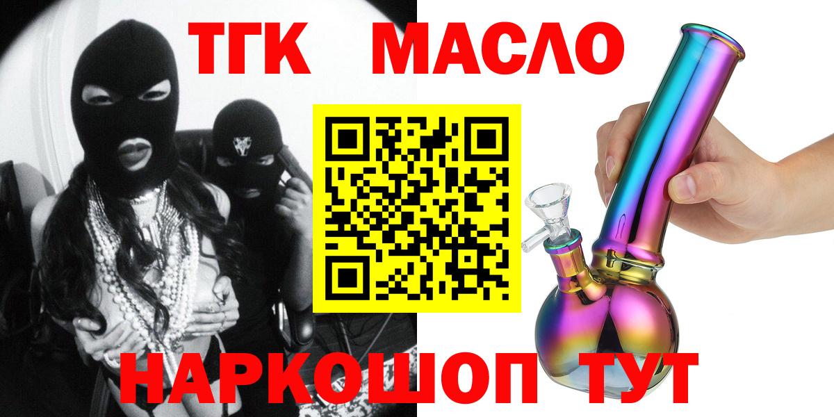 Дистиллят ТГК концентрат Сосновый Бор