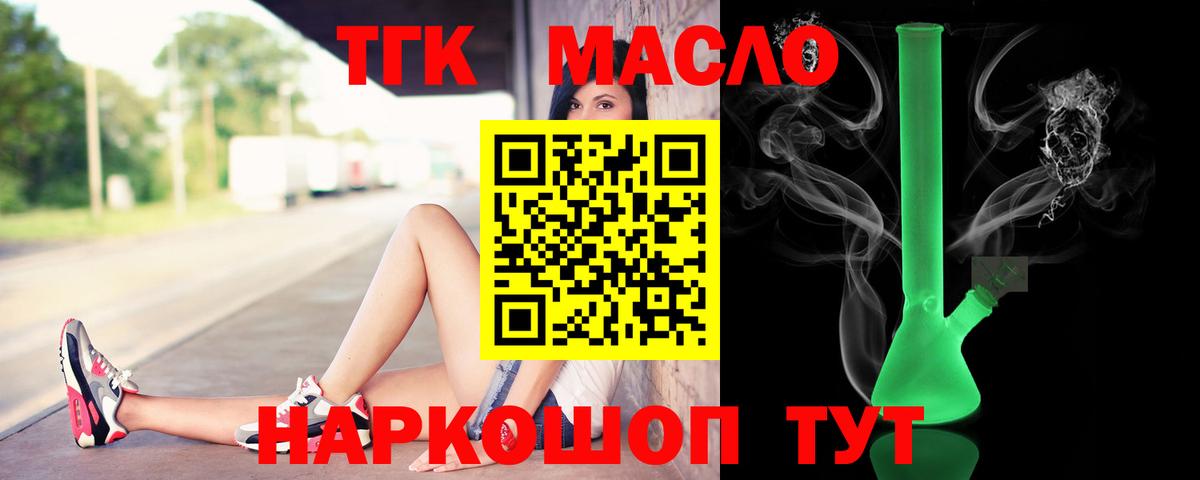 наркота  Вход с VPN  ТГК вейп  Сосновый Бор  ТГК вейп с тгк 